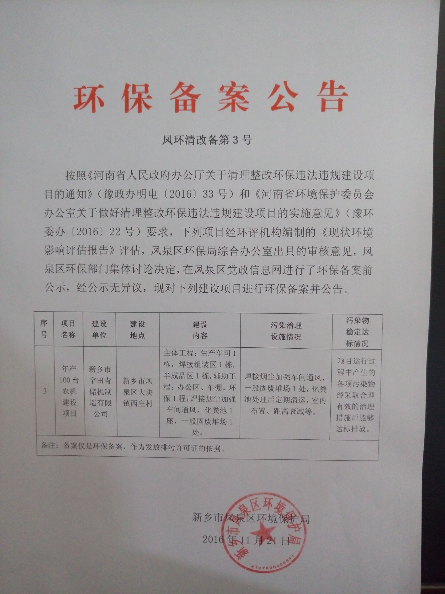 百度图片20161228144125