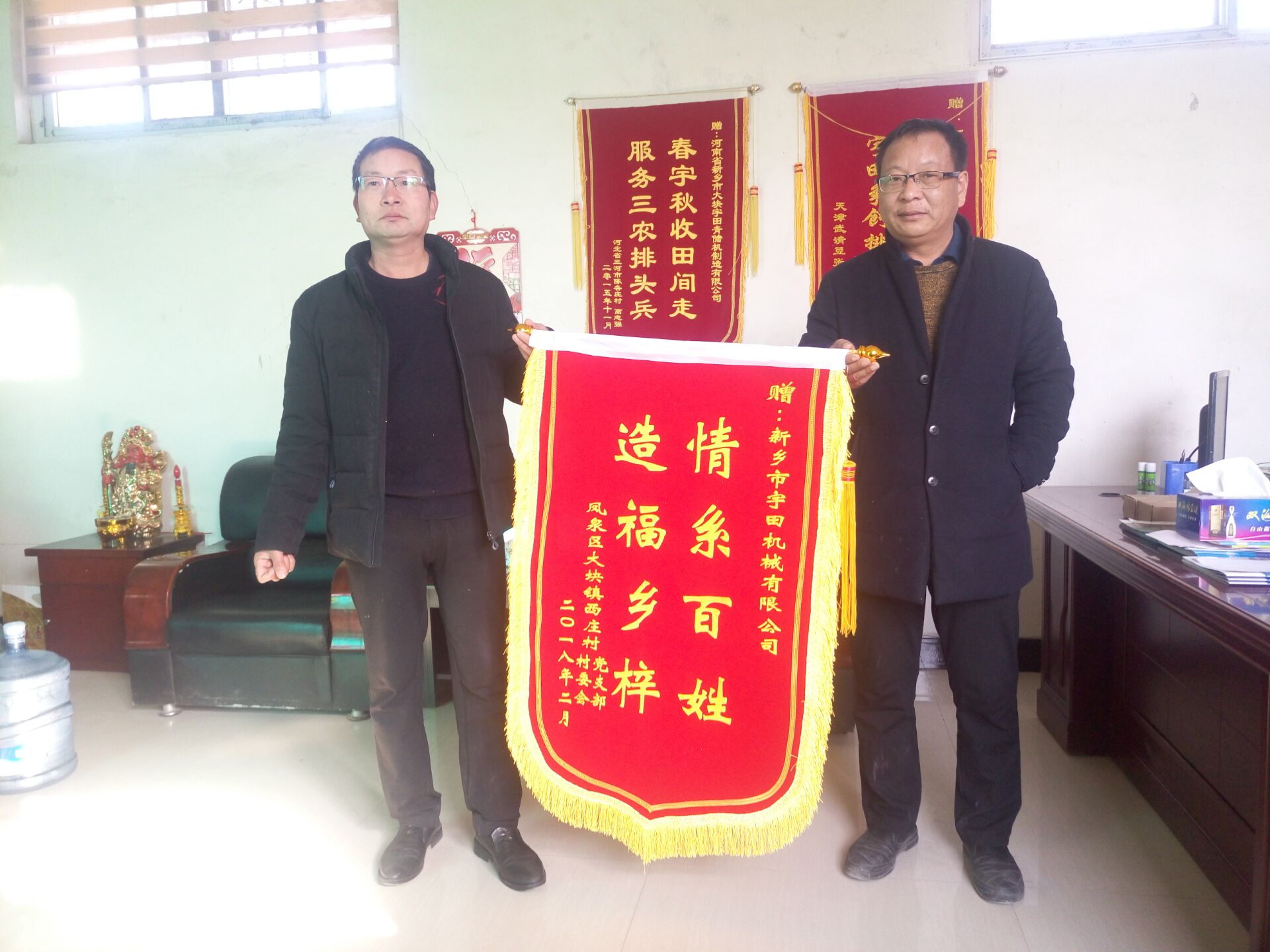 凤泉区大块镇西庄村村委会(hui)及党(dang)支部送来锦旗(qi)