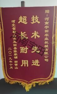 河北唐山玉田(tian)县客户